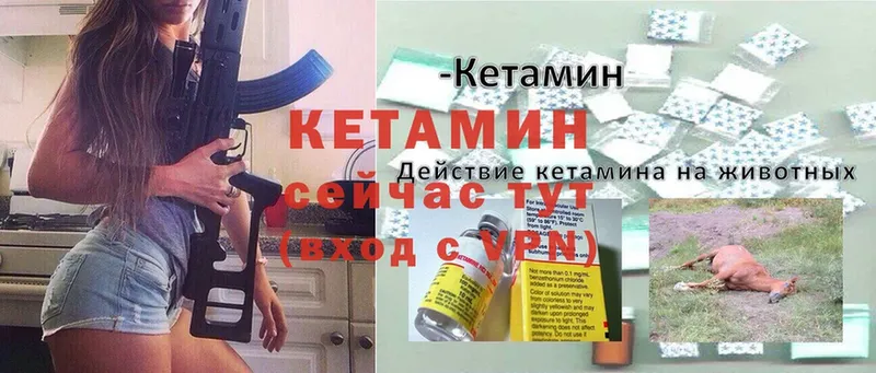 где купить наркоту  Солигалич  даркнет наркотические препараты  КЕТАМИН ketamine 